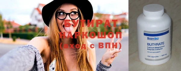 бутират Осташков