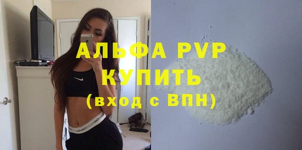 ALPHA-PVP Бежецк
