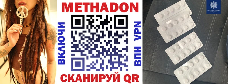 МЕТАДОН мёд Пущино